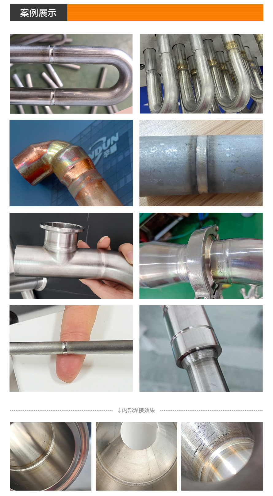管管焊web_02.jpg
