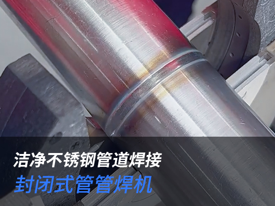 洁净不锈钢管道对接