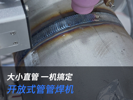 女操作开放式管道焊机