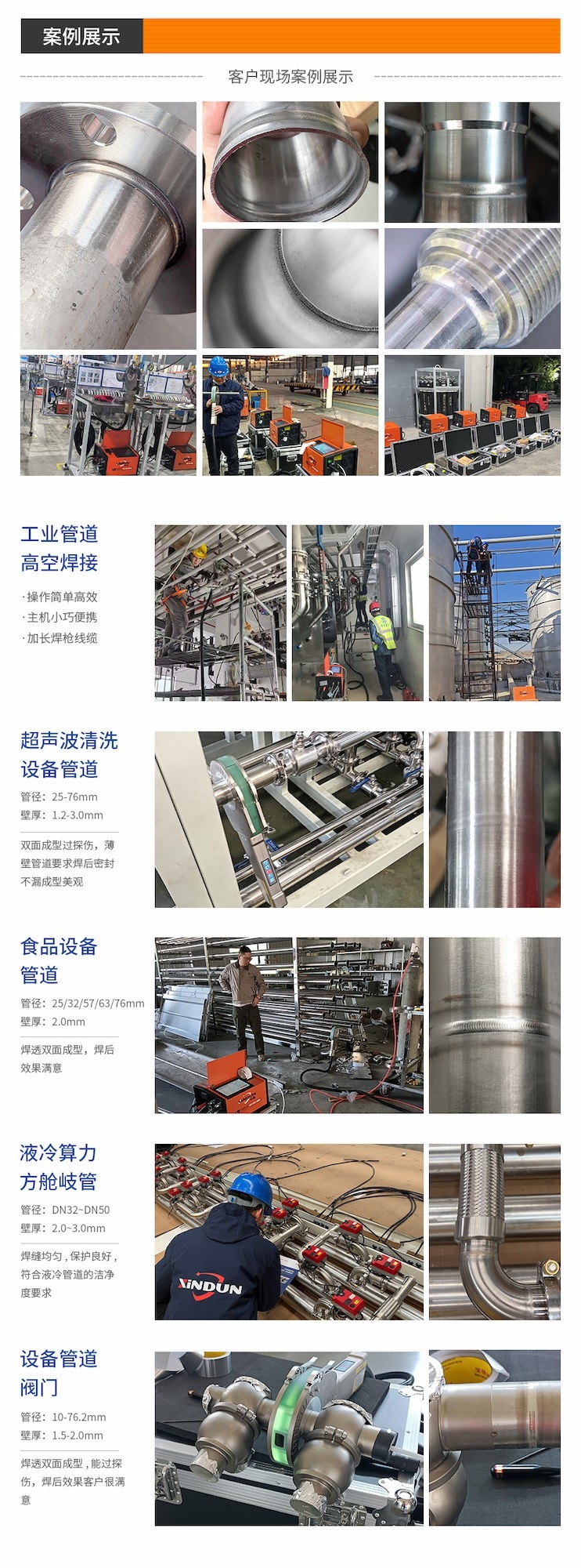 管管焊web_03(1).jpg