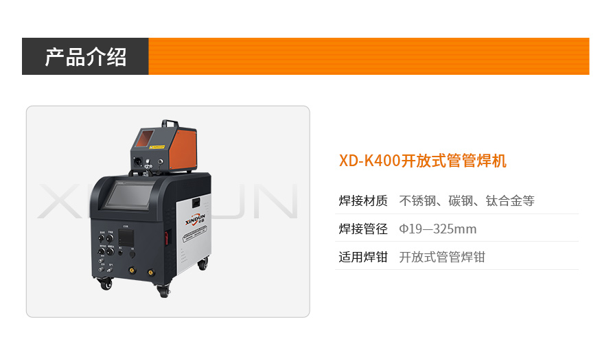 管管焊web_01.jpg