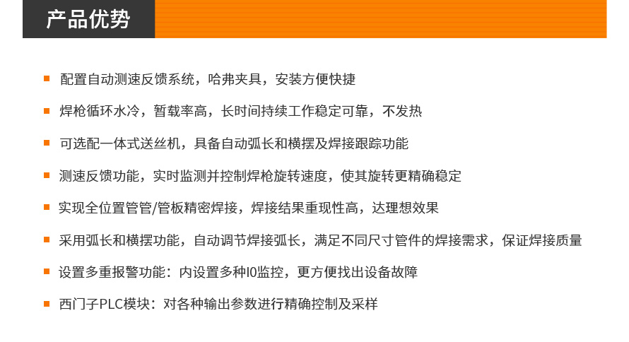 管管焊web_02.jpg