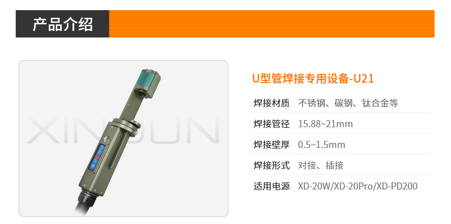 U型管_03.jpg